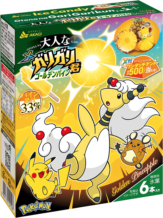 ガリガリ君 25周年記念 純銀製 シルバーアイススティック ガリガリ君