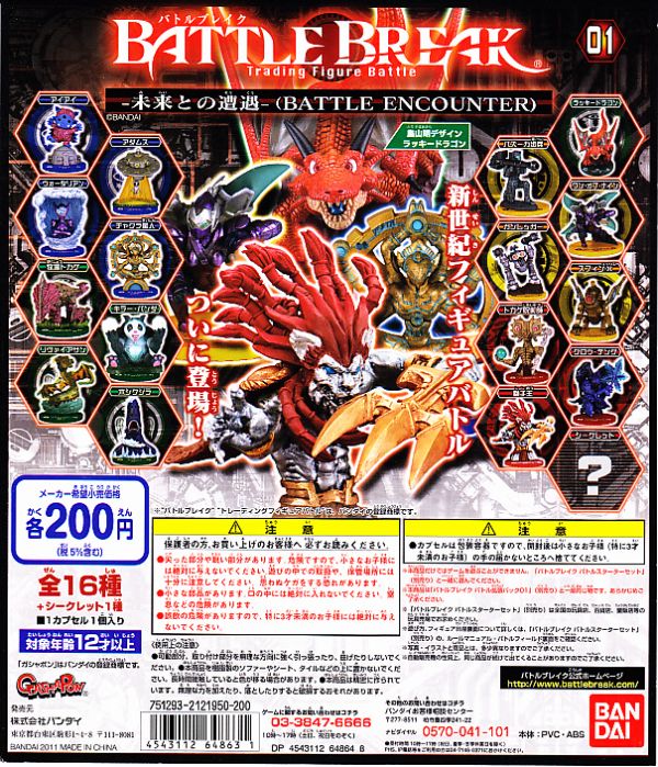 聖闘士星矢 ピンズコレクション 23種セット 聖闘士星矢 ピンズ