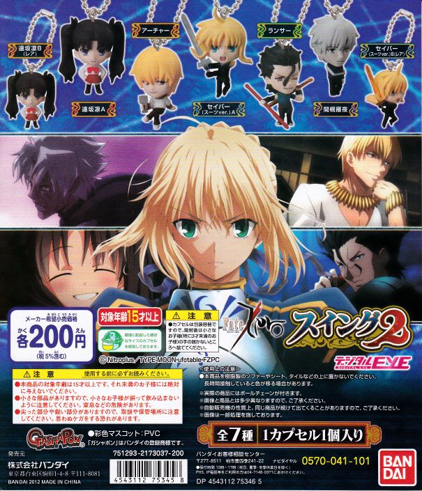 Fate/Zero アーチャー&ライダー 音声入り目覚まし時計 Fate/Zero