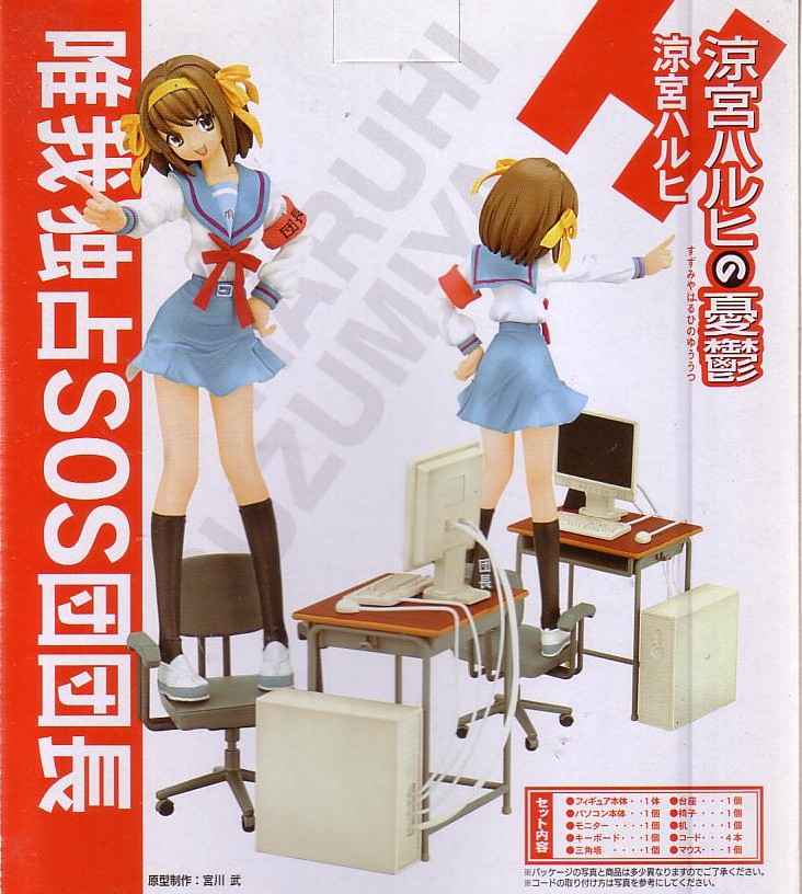 涼宮ハルヒの憂鬱 コレクターズセルアルバム 京アニショップ 限定