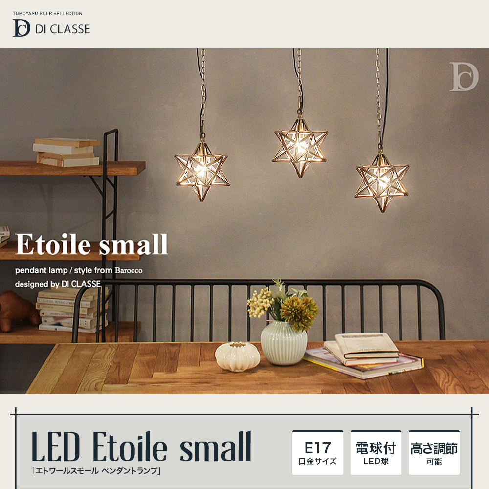 DI CLASSE Barocco「LED Epoca エポカ ペンダントランプ」｜照明