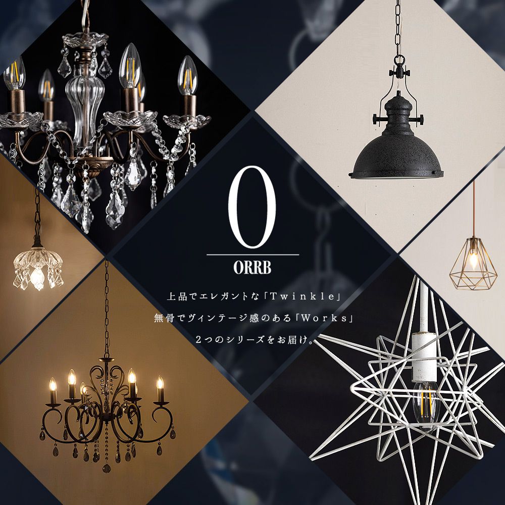 アンティークペンダントライト「CROIRE（クルワール）」｜照明