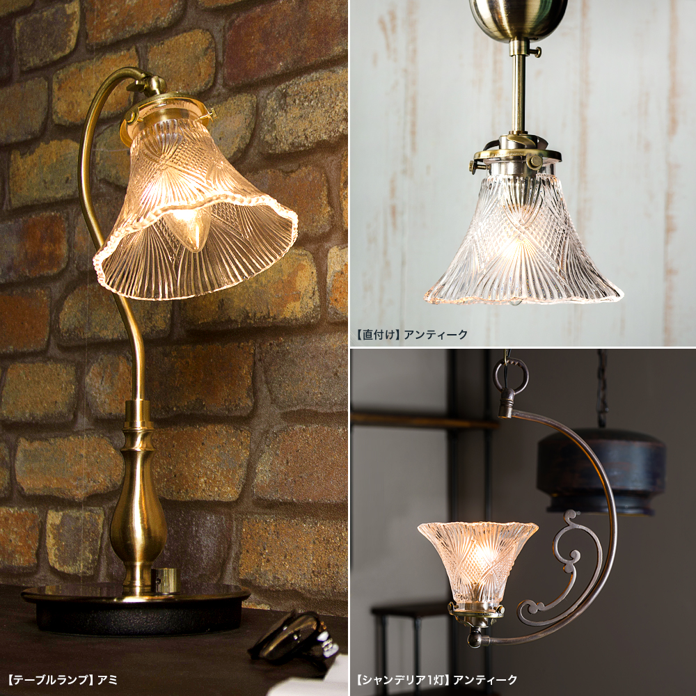 早い者勝ち価格♪ アンティーク 花リム ランプシェード ペンダント