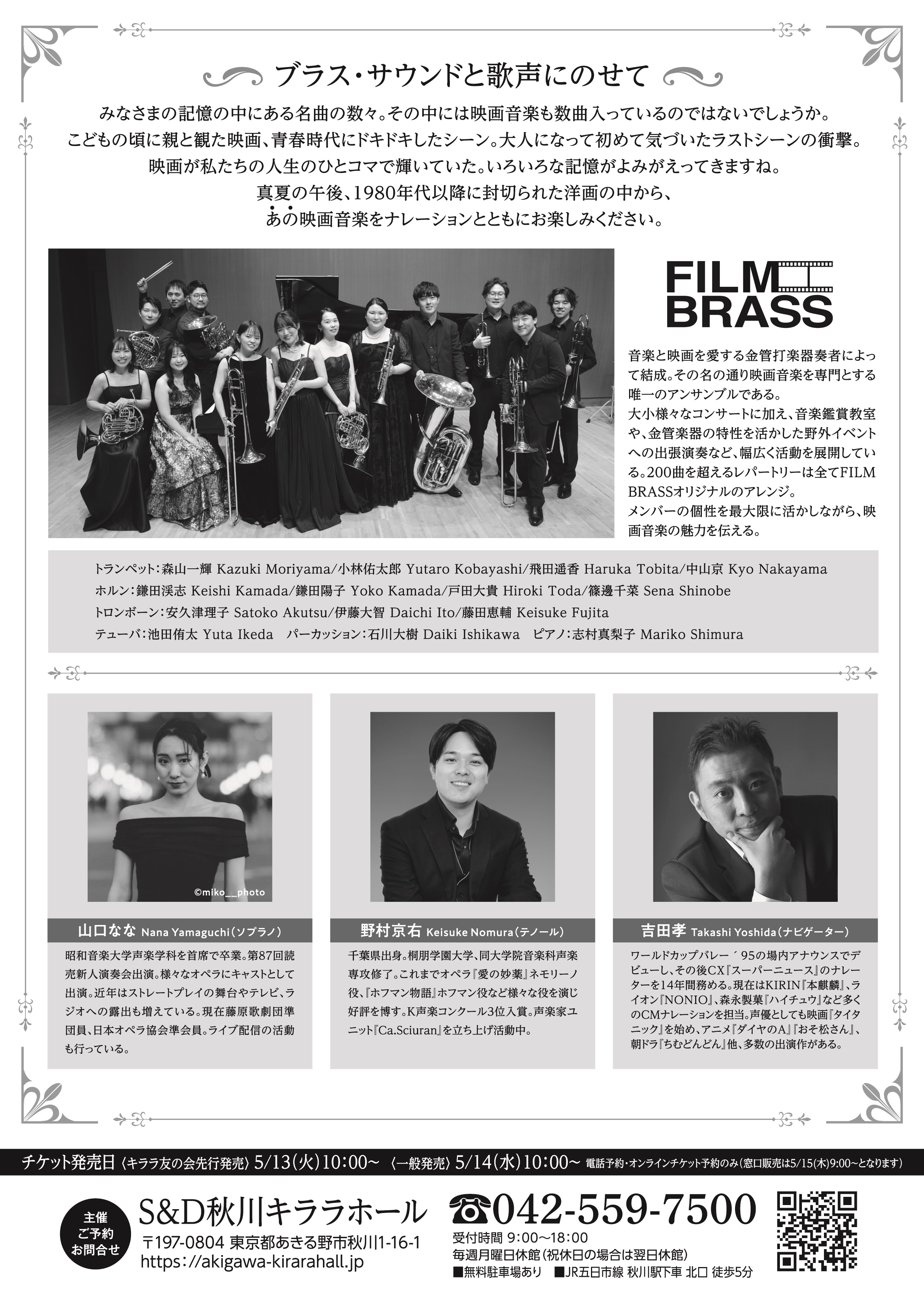 お知らせ|秋川キララホール