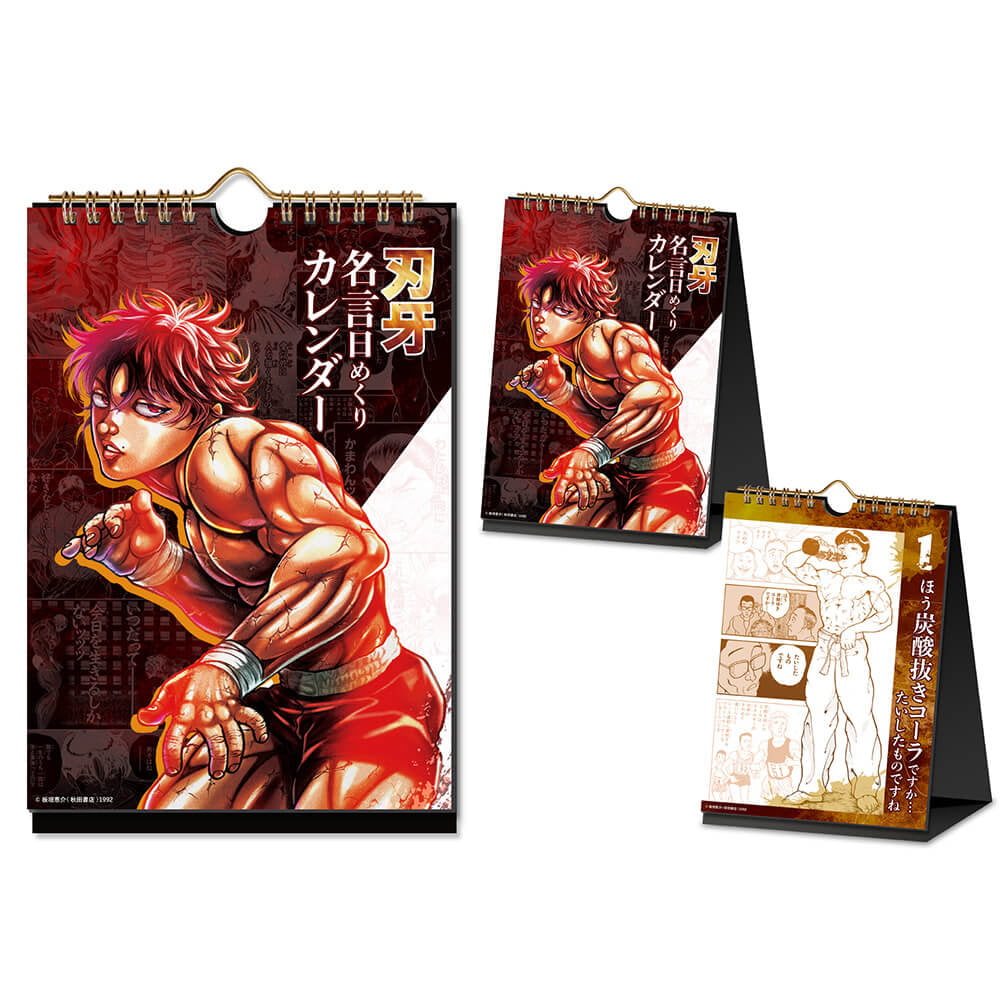 地上最強刃牙展ッ！】刃牙VS東海オンエア「キャラファインボード」P3