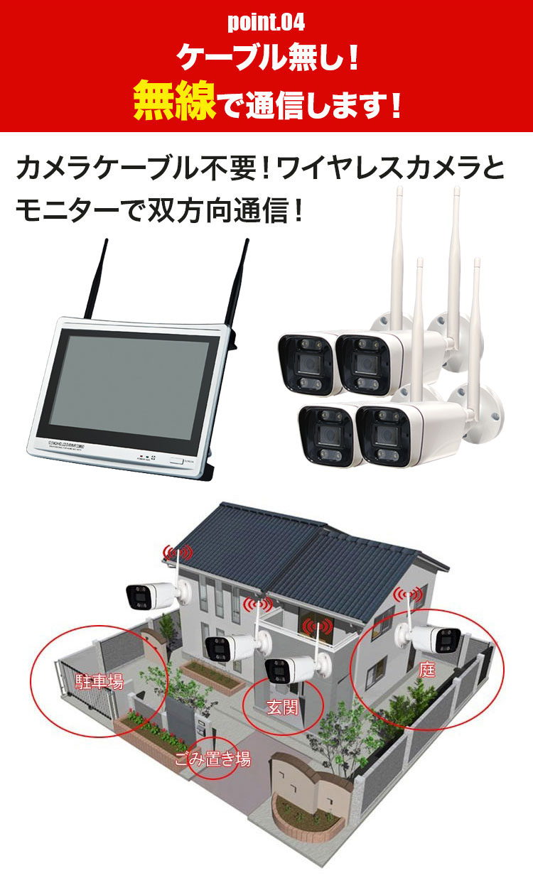防犯カメラ カメラ4台セット 無線 ワイヤレス 屋外 録画機能付き AI