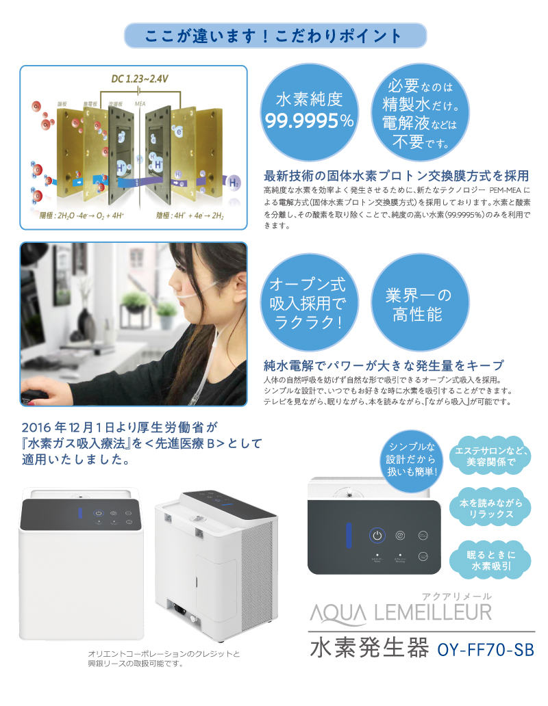 3597-W アイテック ITEC 無線充電式水素バス OY-FF60-W 3597-W