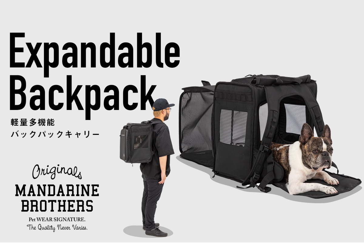 マンダリンブラザーズ】エクスパンダブルバックパック / Expandable