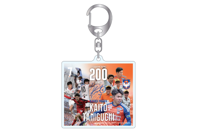 Jリーグ通算200試合出場！】谷口 海斗 選手メモリアルグッズ販売の