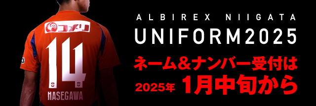 長谷川元希ユニフォーム3XLサイン入りオーセン 長谷川元希ユニフォーム