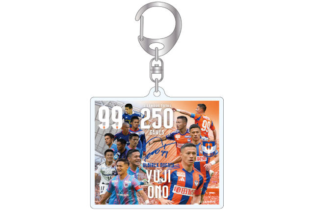 Jリーグ通算250試合出場！】小野裕二選手メモリアルグッズ販売の