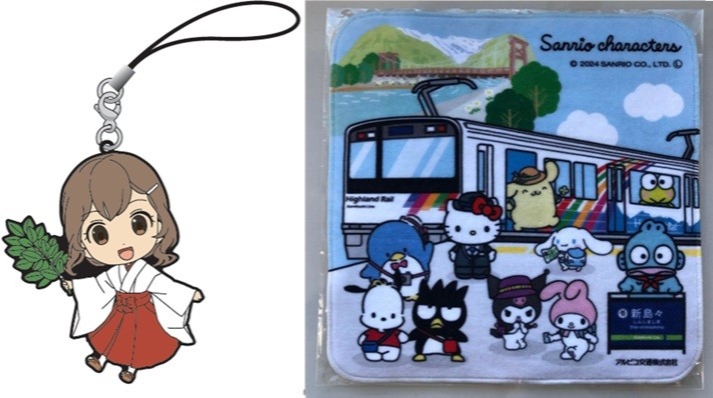 アルピコ交通】鉄道グッズ・渕東なぎさグッズを販売します（2025/2/8