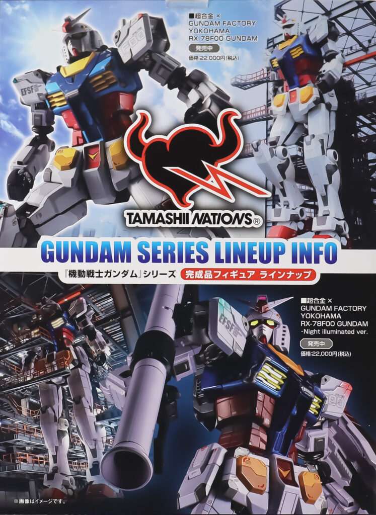 超合金 RX-78F00 ガンダム Night illuminated ver. レビュー