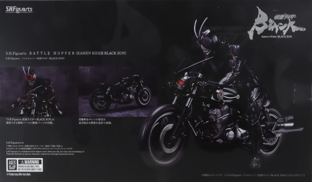 S.H.Figuarts バトルホッパー（仮面ライダーBLACK SUN） レビュー