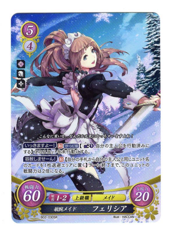 サイファ フェリシア SR＋ 1枚 サイファ フェリシア SR＋ 1枚 サイファ