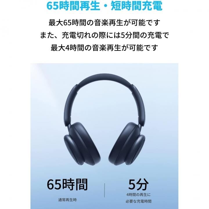 Anker Soundcore Space Q45 ワイヤレスヘッドホン – AB-Next