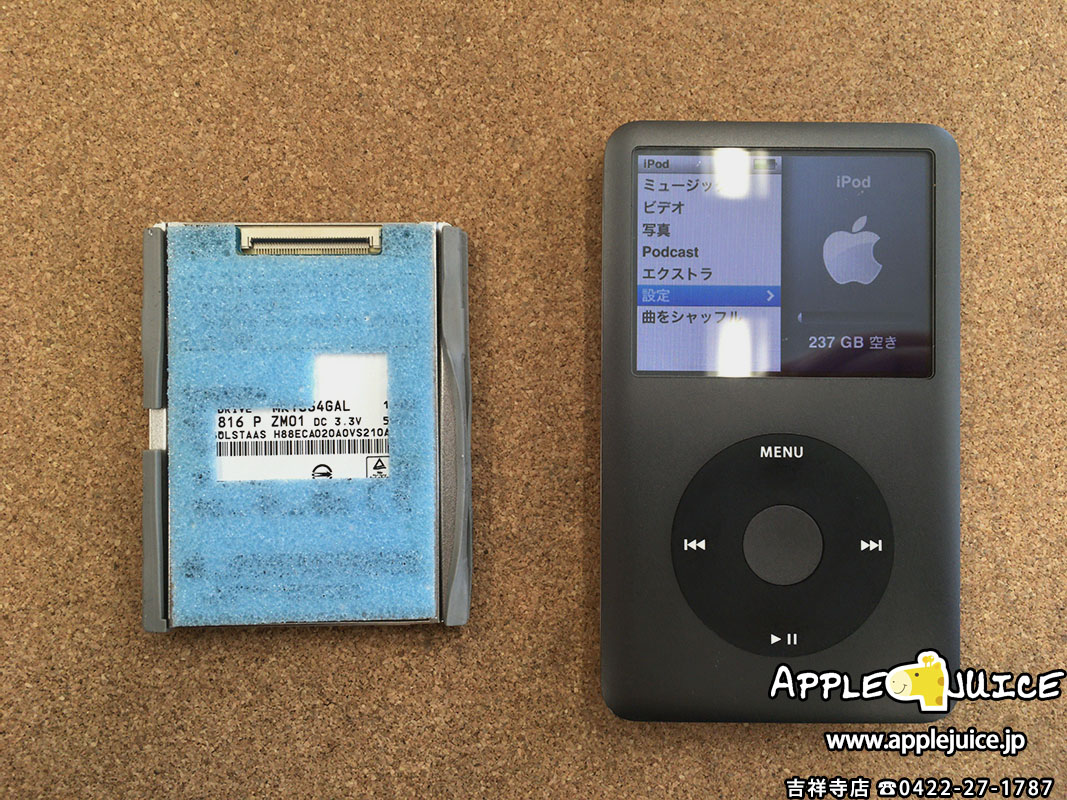 静岡県よりiPodClassic 初期化をするも正常に起動しない