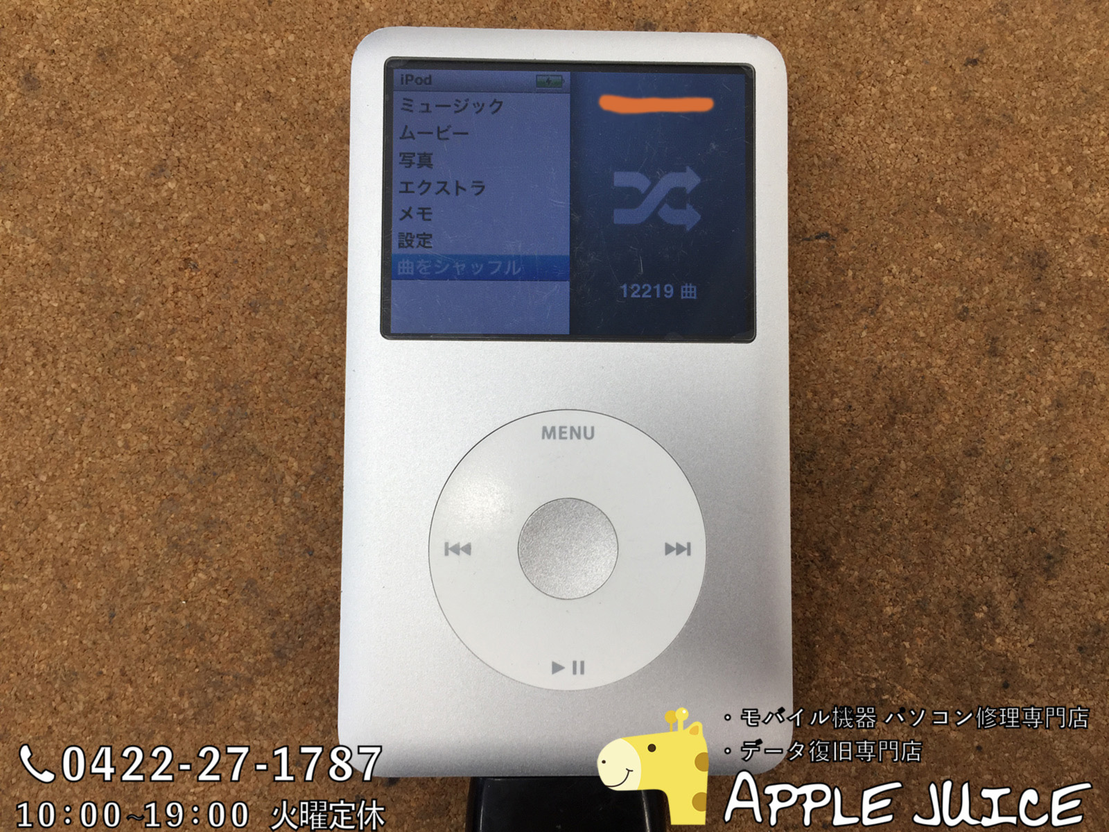 iPod Classic 用 交換電池 バッテリー 新品 40個 JTT Online Shop