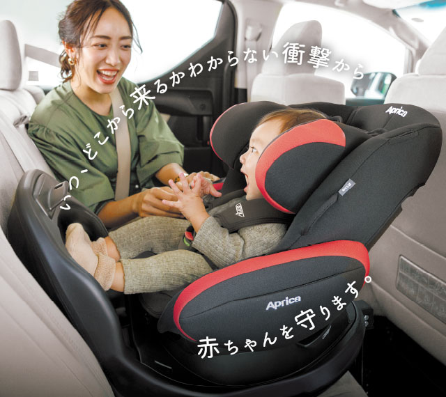 フラディア プラス | ベビーカー・チャイルドシートのアップリカ | Aprica