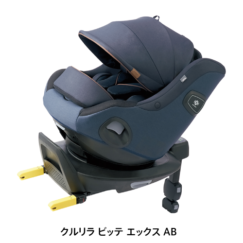 クルリラ ビッテ エックス AB」サービスキャンペーンのご案内