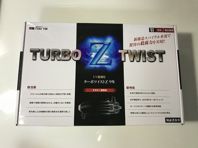 カミハタの殺菌灯「ターボツイストZ(9W)」のレビュー。効果とか