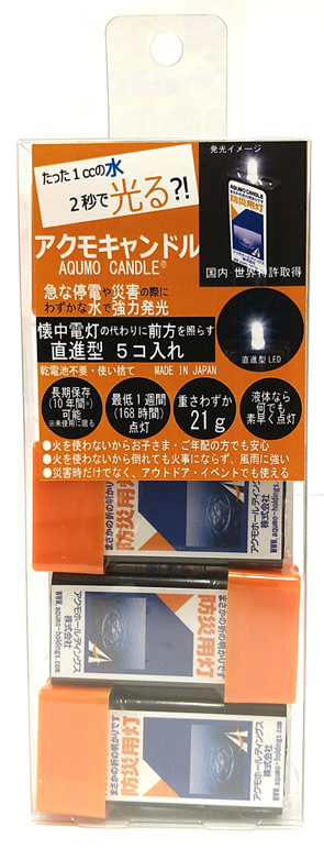 アクモホールディングス株式会社