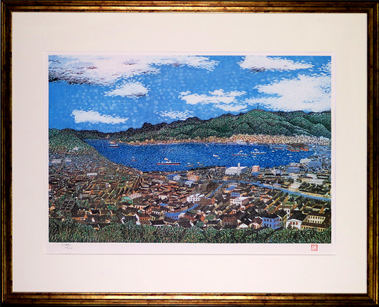 山下南風 長崎 めがね橋 版画 額装 山下南風オンラインショップ