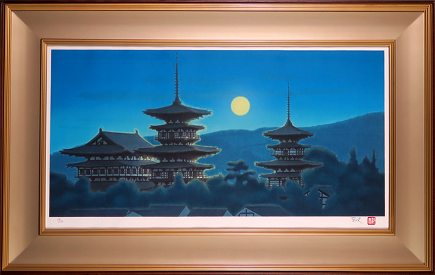 平山郁夫薬師寺定価98000円