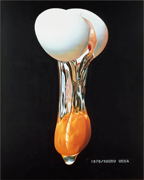 希少 上田薫 ずれによる創造 美品 上田薫とリアルな絵画 | 茨城