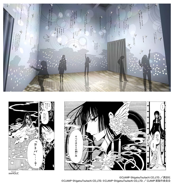 14:00までのセール【大版！】CLAMP展ポスター 最大B1 新国立美術館 CLAMP