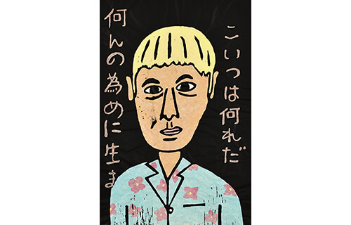 アートたけし展絵はがき ビートたけし アートたけし展 ポストカード