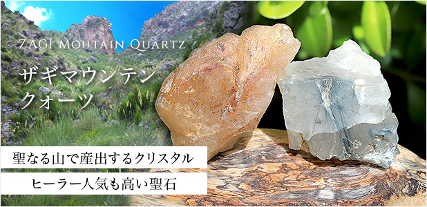 ザギマウンテンクォーツ水晶クラスター、天然石ビーズのアートクリスタル
