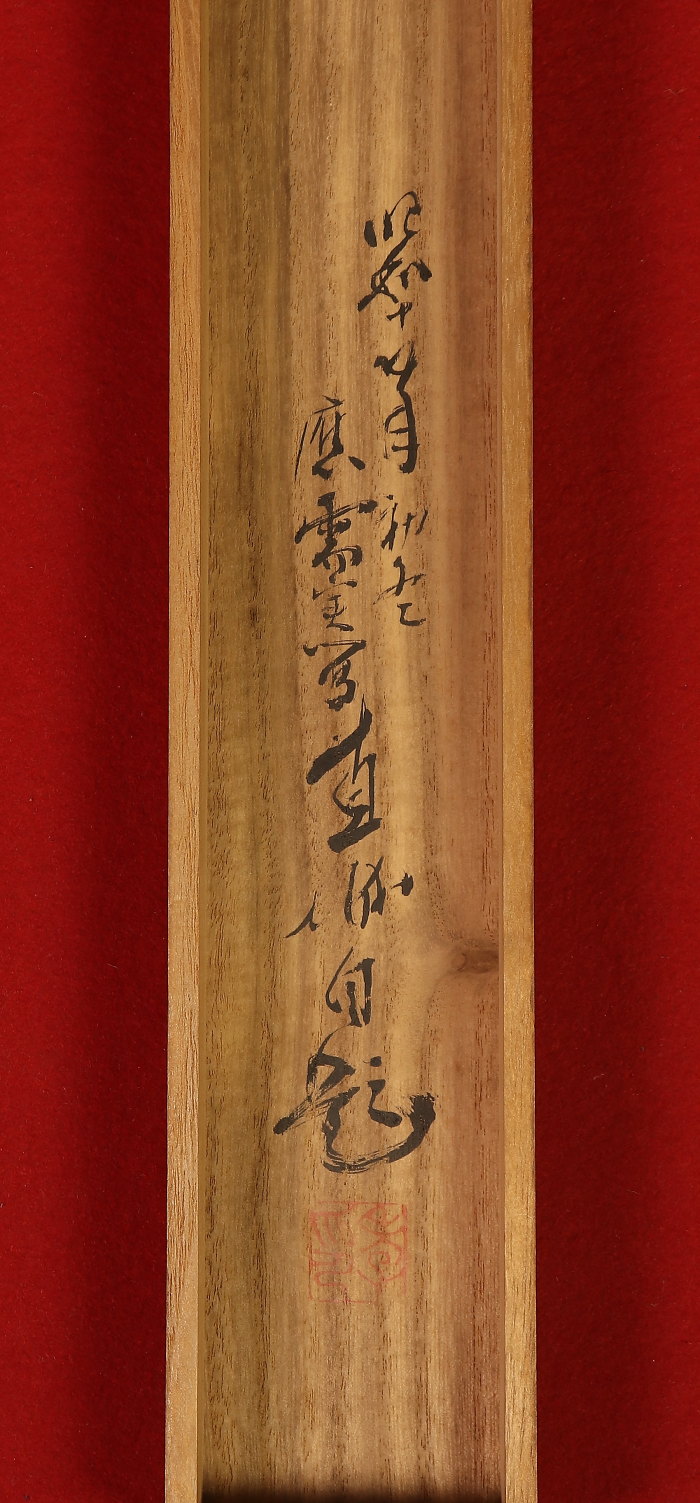 掛け軸や骨董品の販売・買取なら株式会社縁［大阪］