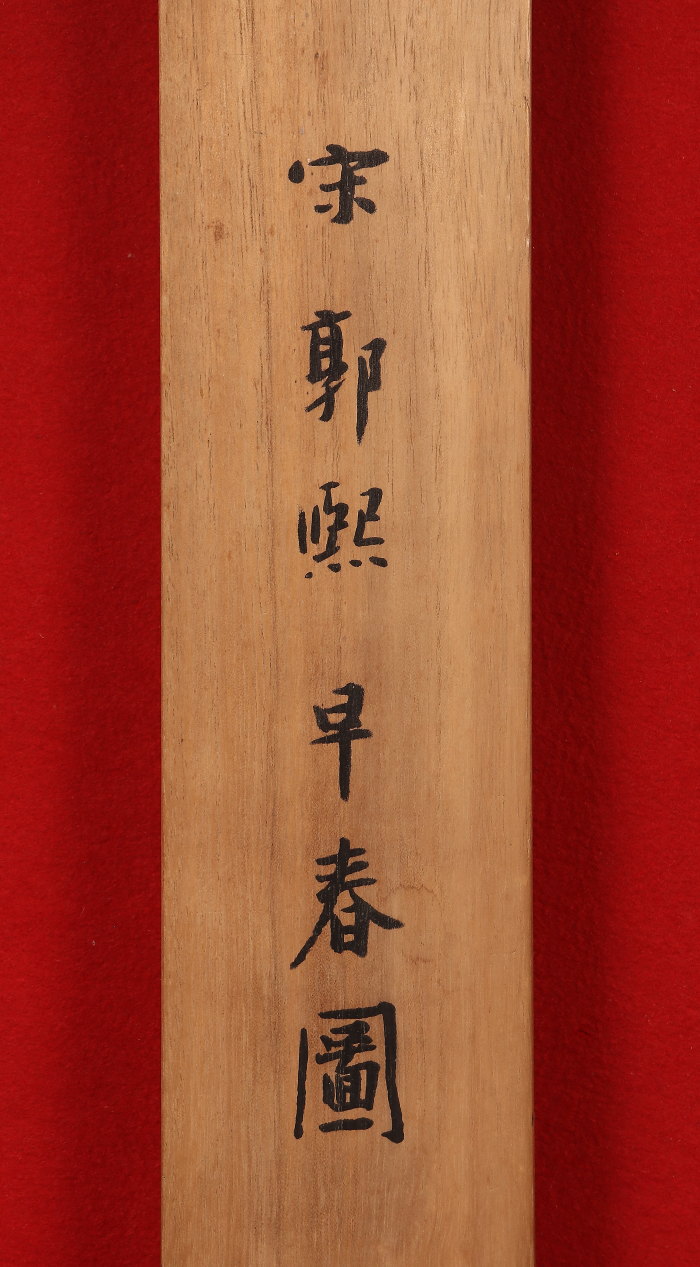 旧蔵 名家 郭沫若 詩文書 傑作 時代物 掛け軸 書道 肉筆保証古美術領収