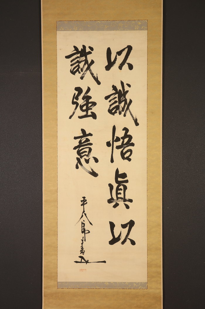 掛軸 清水公照 画賛 はりまぜ 泥 花火 箱無し 掛軸 清水公照 画賛