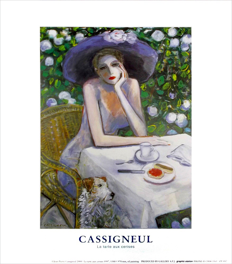 オーレリア 絵画 ジャン・ピエール・カシニョール オーレリア 絵画