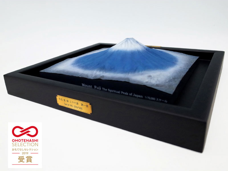 青富士 山岳模型｜平成富嶽三十六景 富士山 アート 富士山 オブジェ