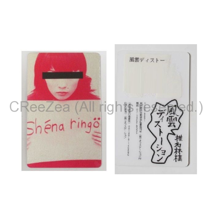 椎名林檎 藝帝Tシャツ ヘルマン 林檎班 ファンクラブ限定 初期