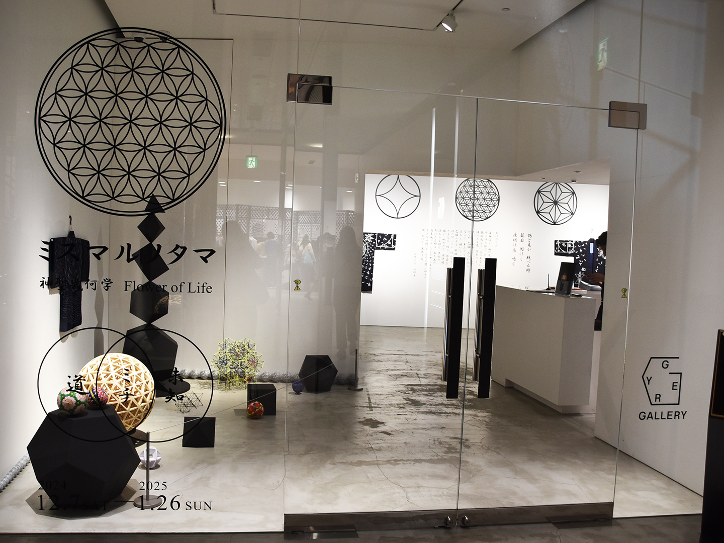 東日本大震災を機に、神聖幾何学の立体構造を形に現わし、万物の法則を