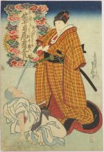 244-2025/09 | 商品カテゴリー | 京都新門前 浮世絵専門店 アート芳桐