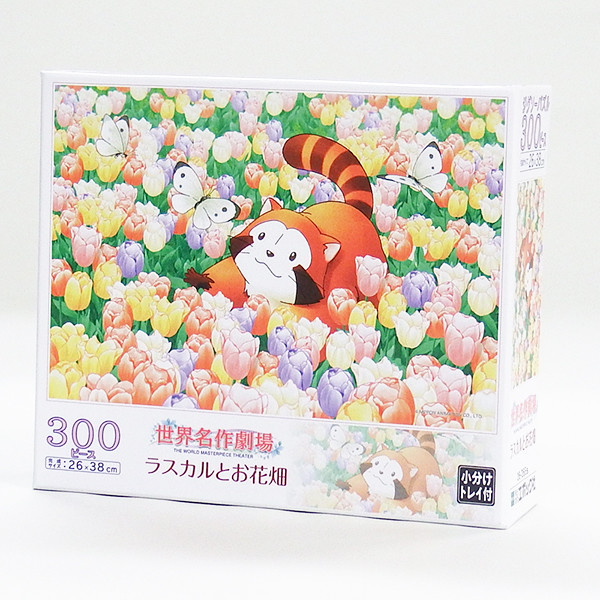 未開封 あらいぐまラスカル パズル 1000ピース 「柵」 未開封