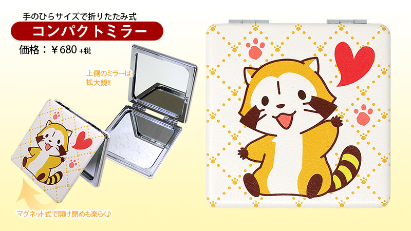 携帯用にあると便利！折りたたみ式のコンパクトミラー｜ニュース