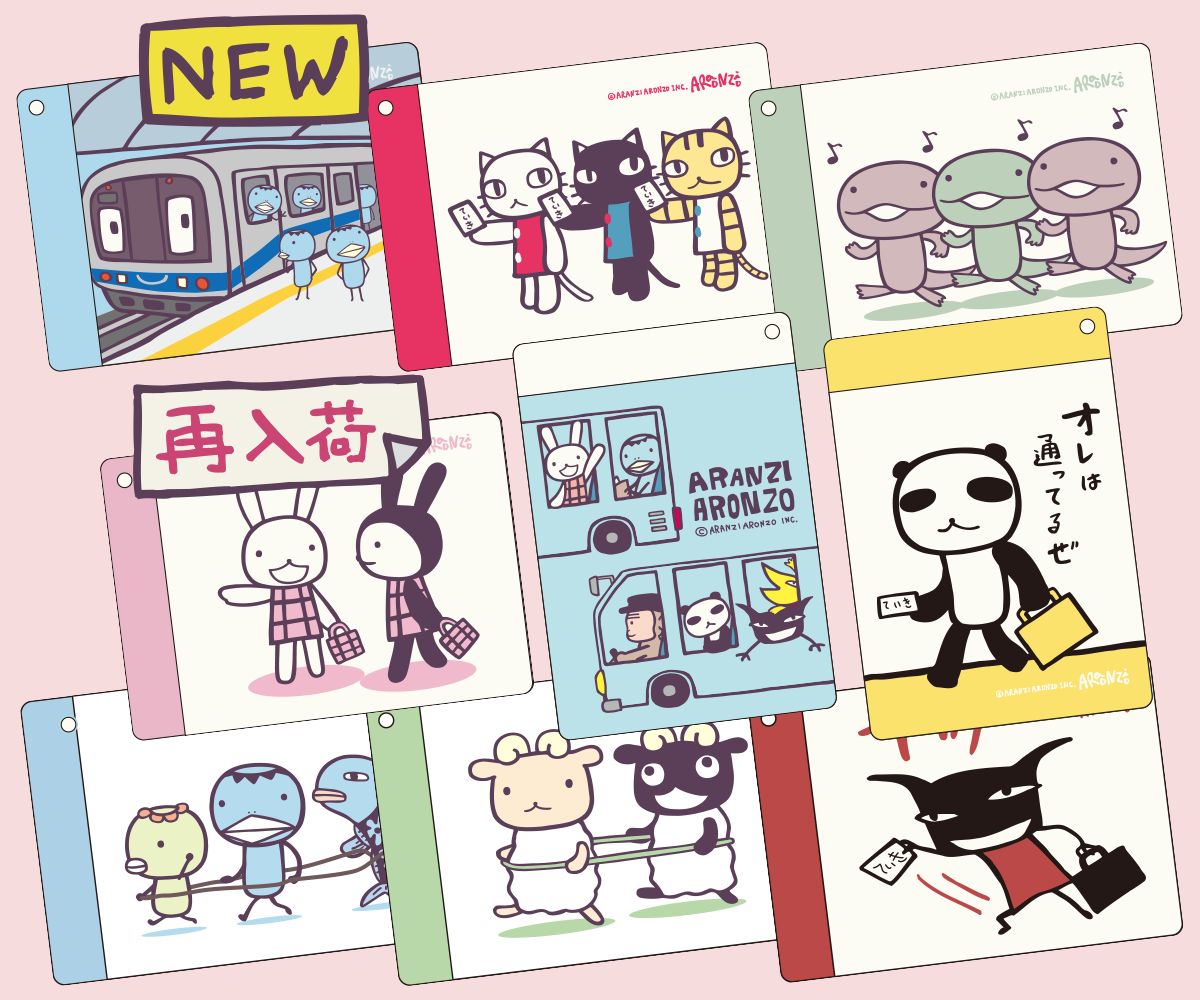 みんな通ってるぜ』が、新柄とともに再入荷しました！ | アランジ