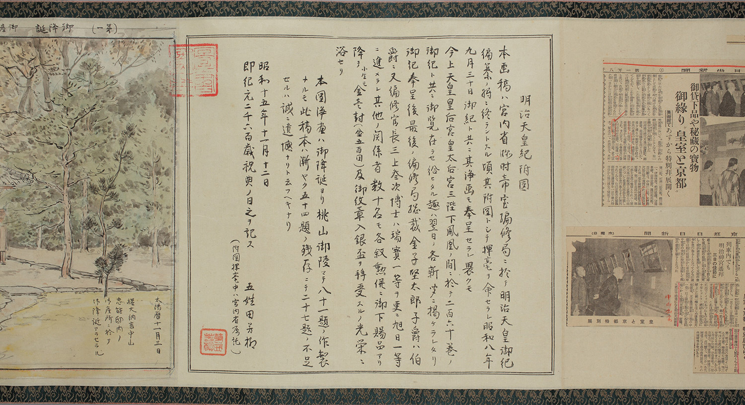 国家 明治天皇印 日本の国璽 - Wikipedia