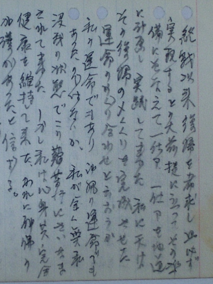1972年5月15日 沖縄県知事として沖縄復帰記念式典へーあの日の屋良主席