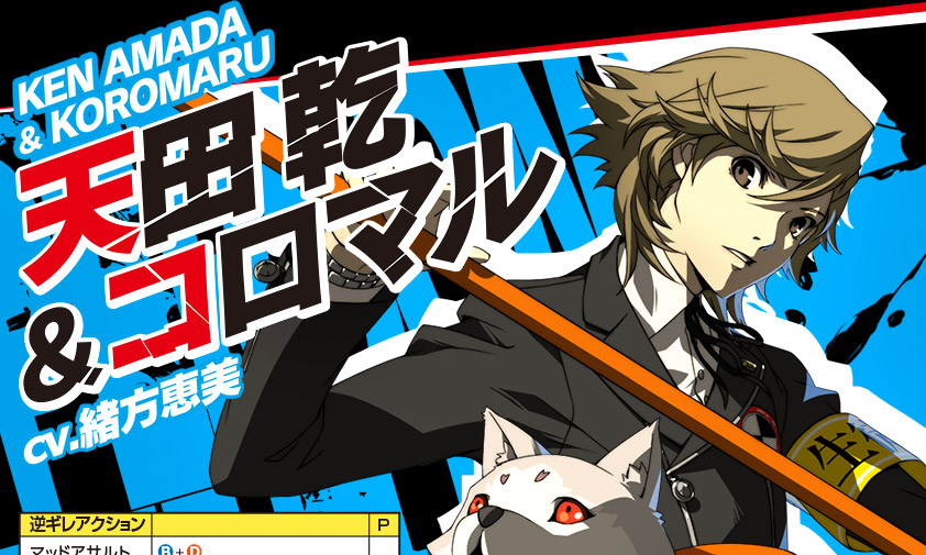 ペルソナ4 ジ・アルティマックス P4U2 缶バッジ 天田乾 ペルソナ4 ジ