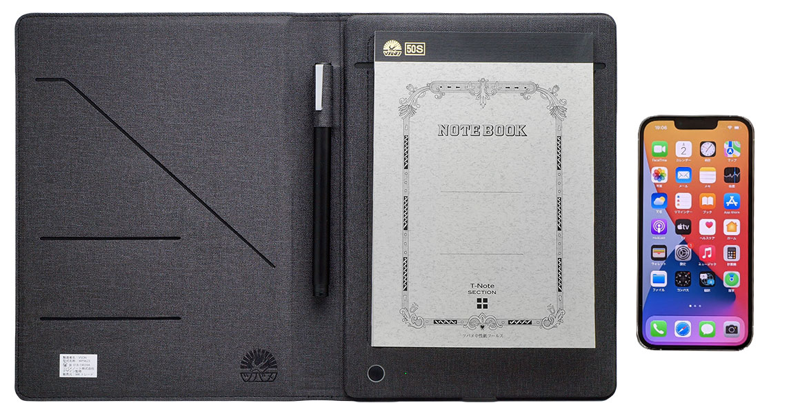 ノートに書いたものがスマホに連動できるKOJIRO（コジロー）