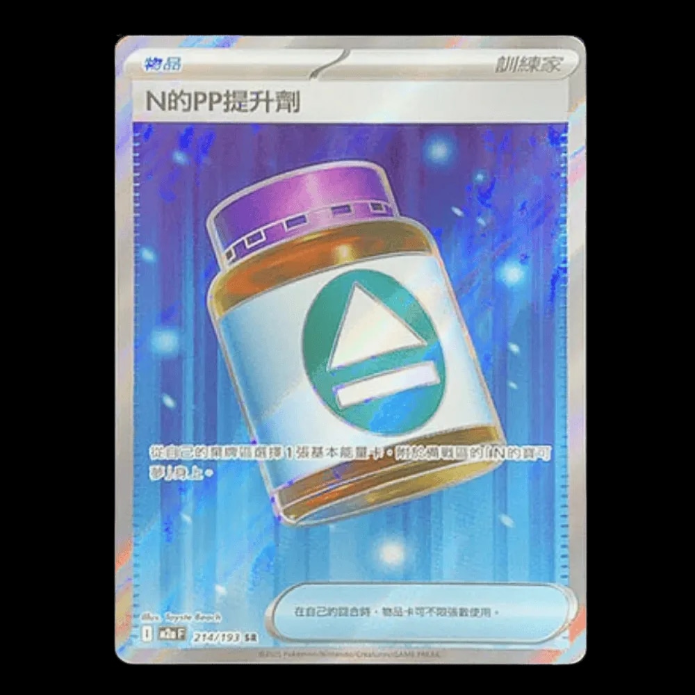 寶可夢卡牌繁中版超級進化夢想EX 超級麻麻鰻魚王EX MA 組（內有101張卡