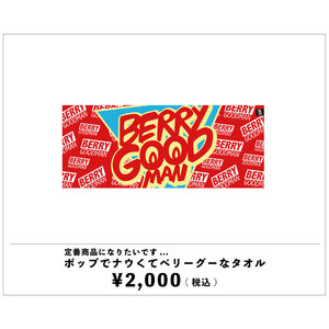 ベリーグッドマン Rover タオル BERRY GOODMAN Rover タオル 推し