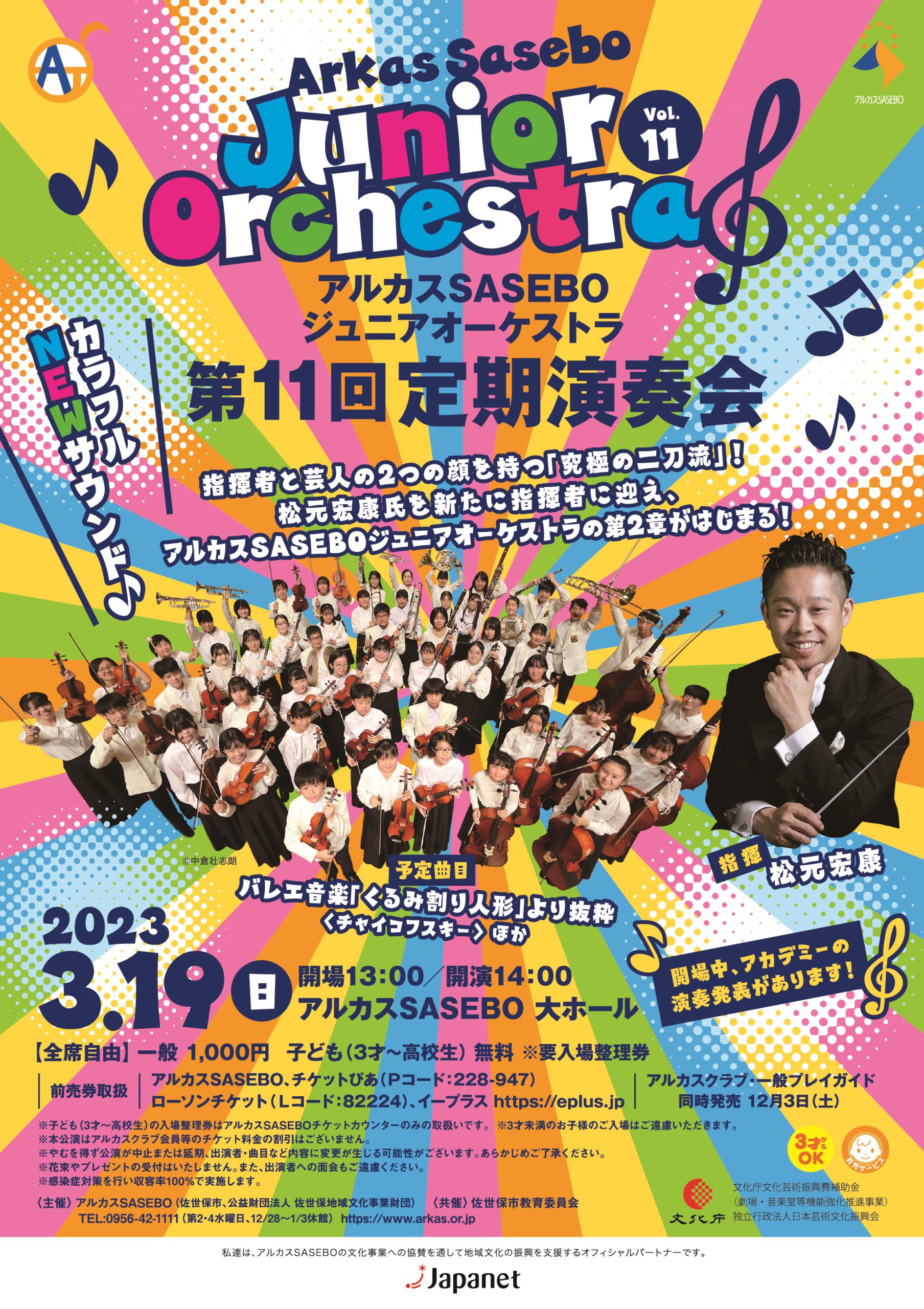 愛の無限オーケストラ ARS10 初期 愛の無限オーケストラ ARS10 初期